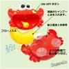 Sugarello Bath Toy Bubble Machine, Crab Shape, Electric, with Music, Water Play, Bath Time Fun