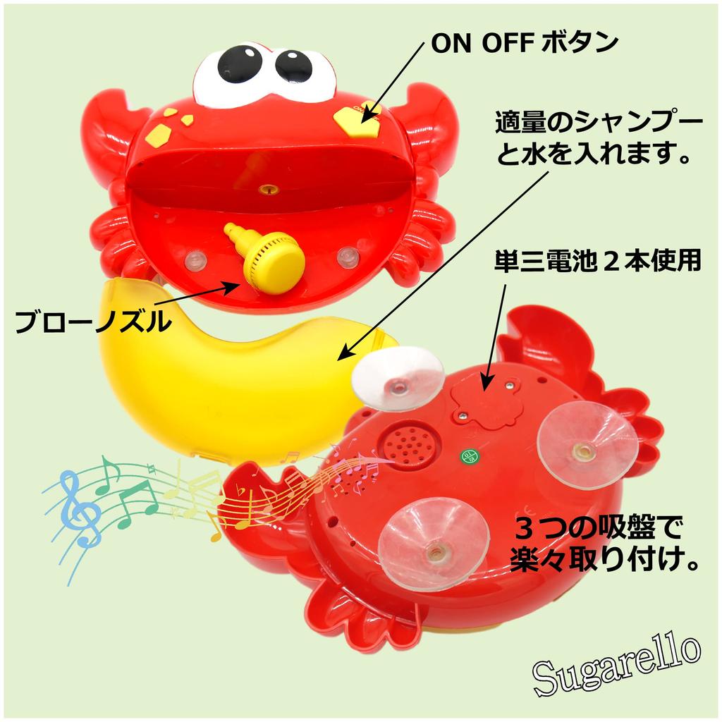 Sugarello Bath Toy Bubble Machine, Crab Shape, Electric, with Music, Water Play, Bath Time Fun