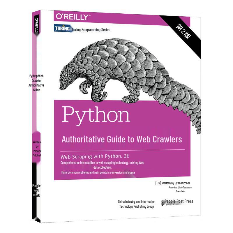 Python Web Scraping Authoritative Guide, 2nd Edition