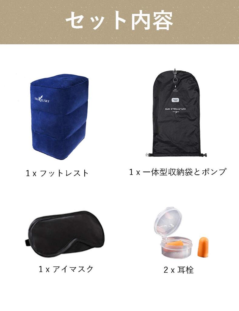 Footrest for Airplane Foot Air Foot Pillow Foot Travel Economy Class Syndrome No Pump Storage Bag VanFn Airplanes, Rest, Ottoman, Cushion, Car,