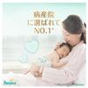Pampers First-time Skin Ultra Jumbo Newborn 84 Sheets P&G Japan Baby Products
