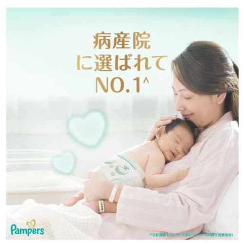 Pampers First-time Skin Ultra Jumbo Newborn 84 Sheets P&G Japan Baby Products