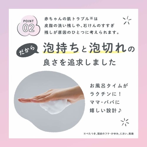 Scalp D Baby Sensitive Shampoo