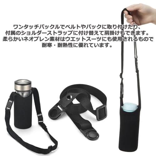 Audiophile Water Bottle Cover Case, Shoulder Strap, for Kids and Adults, 500ml/600ml Capacity, Insulates, Keeps Cold or Hot, Unisex (Black). Includes