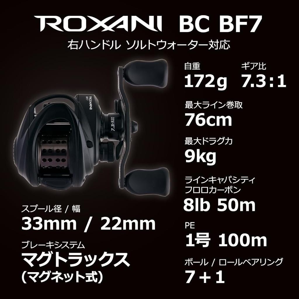 AbuGarcia Roxani BC BF7 Roxani 24-jähriges Modell für Rechtshänder