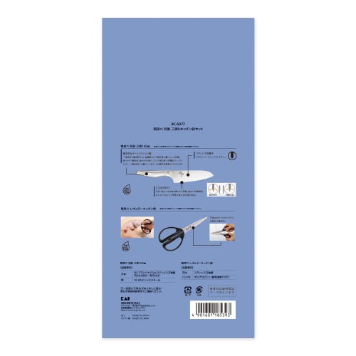 Kai Seki Magoroku Takumisou Santoku Knife 165mm & Kitchen Scissors Set, Kitchen Tool, Knife Set, Kitchen Scissors, Suitable for Single Living, RC5077