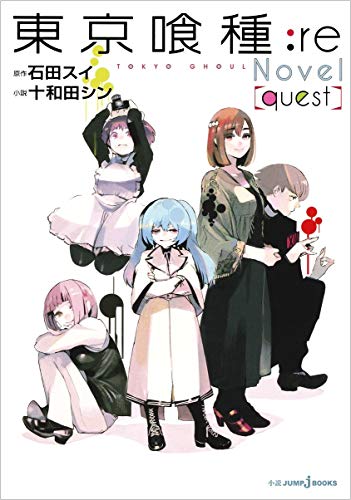 Tokyo Ghoul Novel Set of 4 (JUMP jBOOKS)