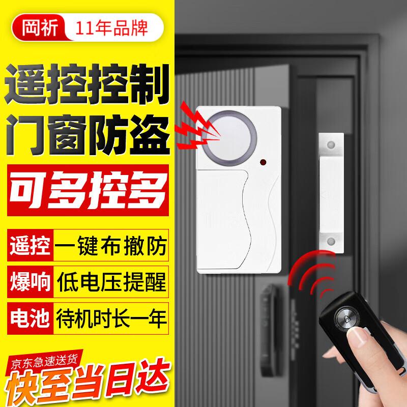 Gangqi KS-SF03R Wireless Door/Window Alarm System