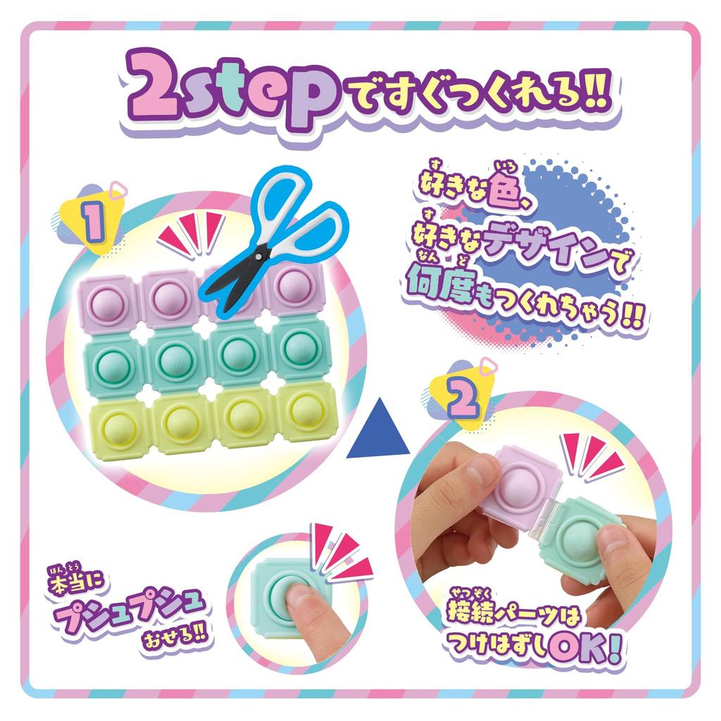 Push Pop Aqua Mermaid Bag Set Comes with a kit to make a marble pattern [BANDAI] Life!! (Bonus bracelet)