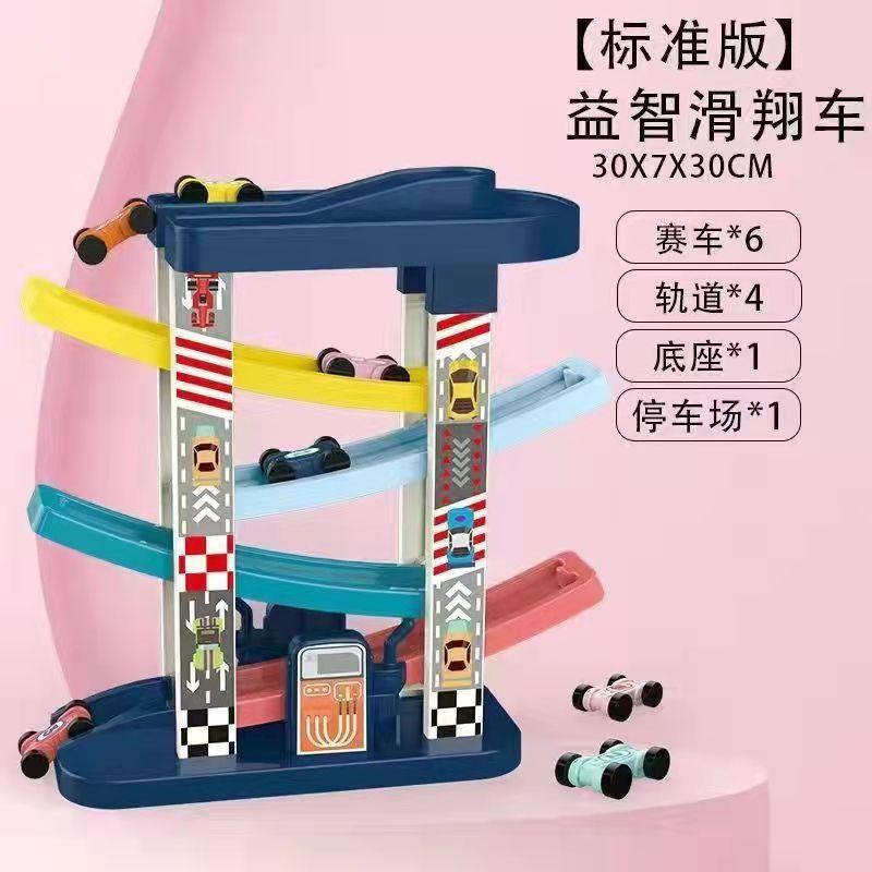 Children'S Toy Car Boy Girl Gliding Track Small Car Parking Lot Pull-Back Inertia Car Exercise Hands-On Ability With Puzzle Toys
