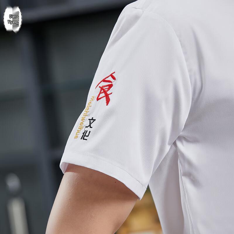 Breathable Short Sleeve Chef Uniform