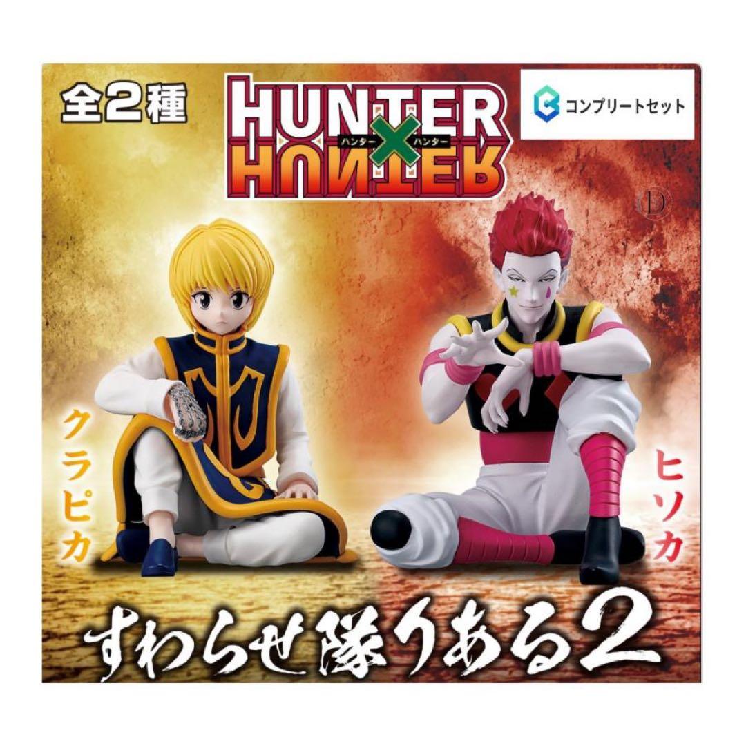 HUNTERHUNTER Kurapika Hisoka figure set