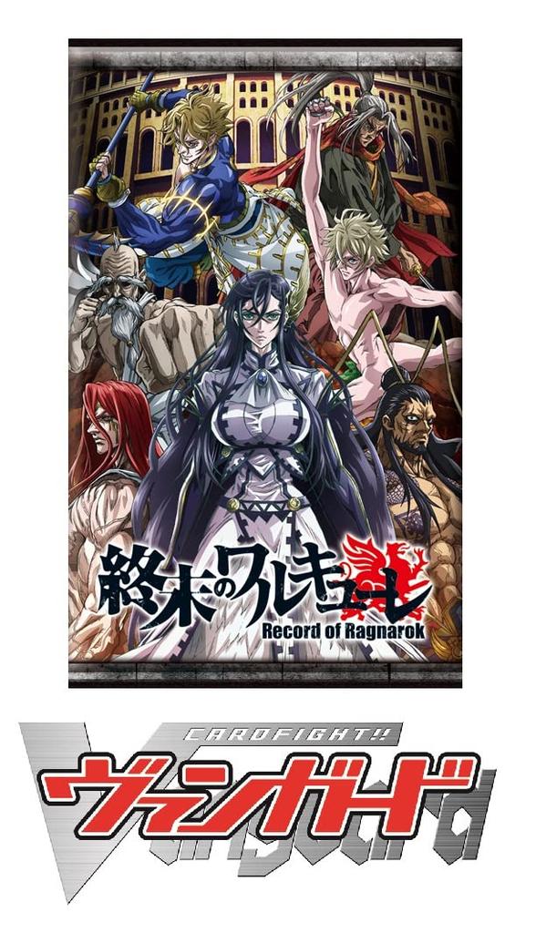 Vanguard overDress Title Booster 5th of BOX Cardfight!! "Record Ragnarok" VG-D-TB05