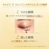 ORBIS Cleansing Oil 120mL Makeup Remover Pores Removal Dark Spots