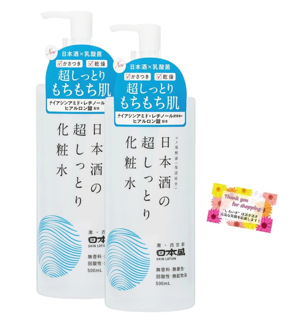 

Sake Super Moisturizing Lotion (500ml, Set of 2) with Lactic Acid Bacteria, Niacinamide, Retinol Derivative, Hyaluronic Acid, Collagen, and Ceramide