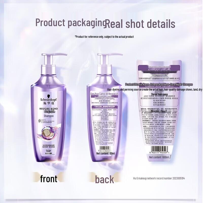 Schwarzkopf Strength & Repair Shampoo