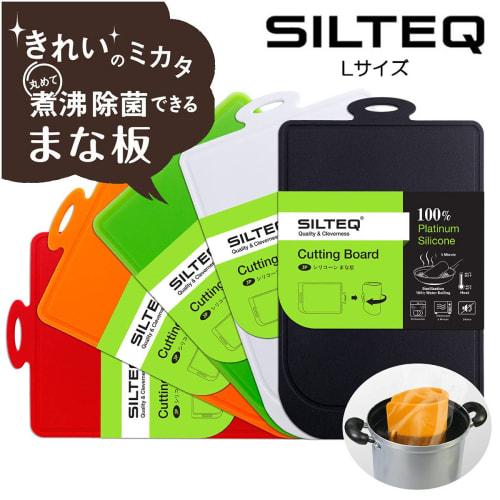 Kirei no Mikata Platinum Silicone Rollable Cutting Board, Boilable and Sterilizable, Large (Black)