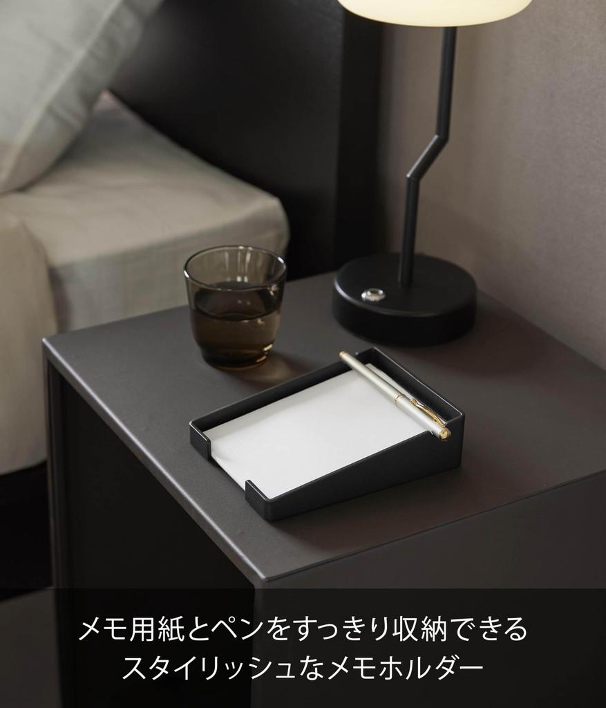 Yamazaki Pen Holder with Memo Tower Easy Access To 10329 Tray, Black, W11.8×D15.8×H4cm, Series, Desktop/Hotel Style, Memos,