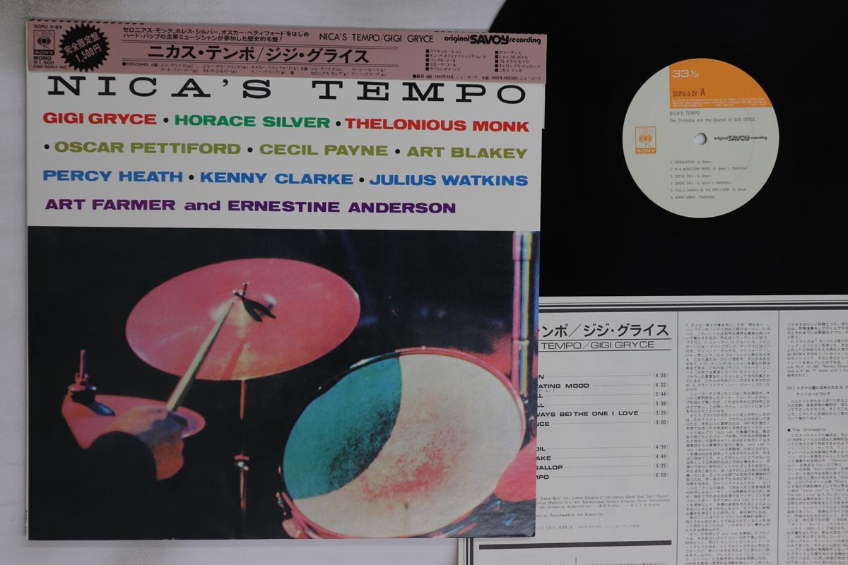 

LP Record GIGI GRYCE - Nicas Tempo SOPU3SY CBS SONY Japan Obi Jazz Used