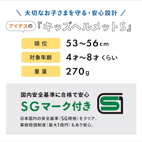 [Official] Ides Kids' Helmet S, Pokémon, SG Standard Meets, Sizes 53-57cm, Children's, Bicycle, Dial Adjustment, Retroreflective