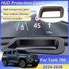 For Tank 700 Hi4-T Accessories 2024 2025 2026 HUD Head Up Display Protective Cover Reflective Projection Screen Interior Parts