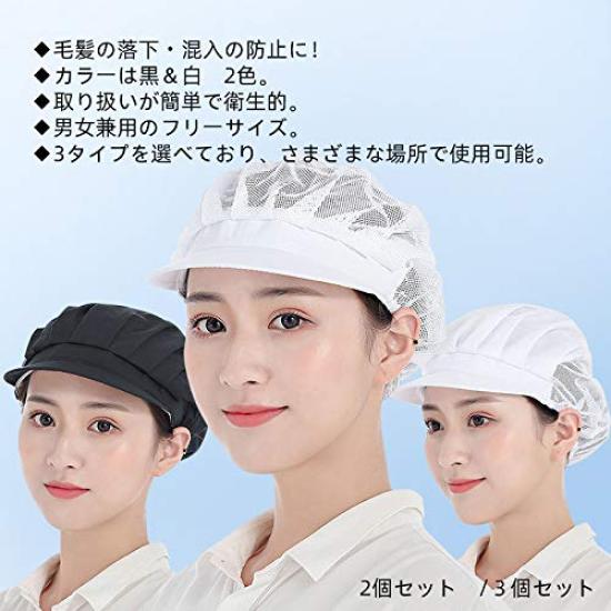 Set sanitar OTAKUMARKET cu prânz școlar sanitar, bucătărie sanitară, gătit, restaurant pentru femei și plasă, comercial, unisex, șepci de plasă, 2-3,