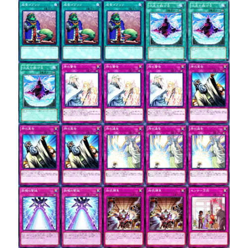 Yu-Gi-Oh! Deck Morganite Deck Majesty, Eye Witch Morgana, Guilty Eye, Death-Singing Eye, Time-Splitting Eye, Life-Draining Card, Greedy and Humble Pot