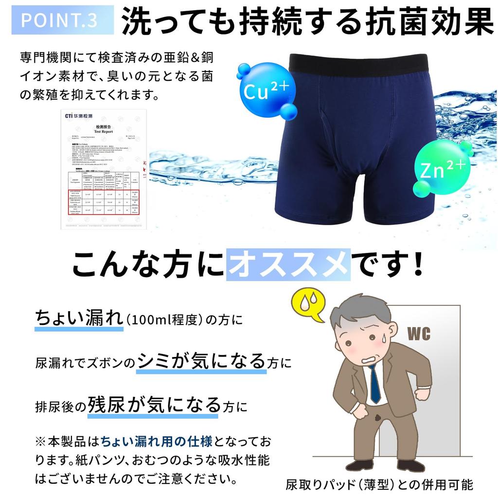 Leafly Incontinence Large Capacity with Side Leakage Prevention Front Boxer Odor Antibacterial Silver Ion Made in Japan with ISO9001 Certified