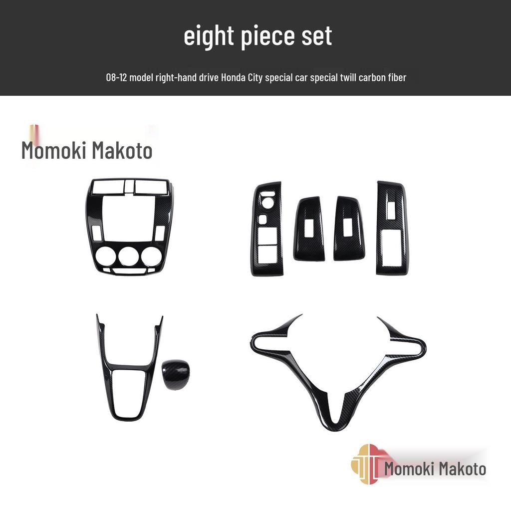 08-12 City Car RHD Carbon Fiber Gear Shift Trim Kit - Anti-Scratch Stickers