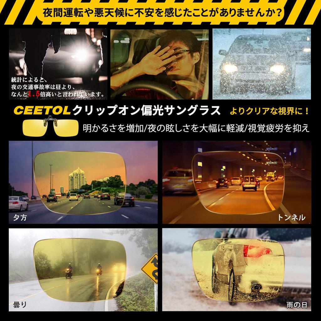 [CEETOL] Clip-on Polarized Sunglasses, for Nighttime Use, Wears Over Glasses, UV Protection, Flip-up Style, for Men and Women, Yellow (Yellow)