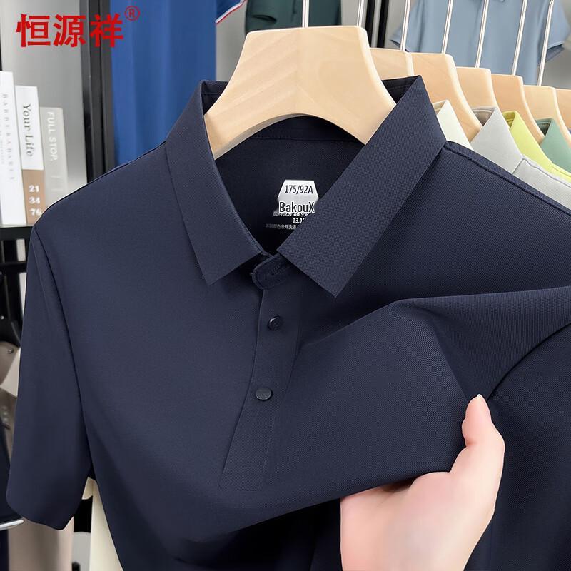 Hengyuanxiang Men's Ice Silk Antibacterial Seamless Polo Shirt