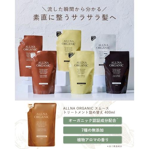 Orna Organic Treatment 400ml Smooth Refill Additive-Free Made In Japan
