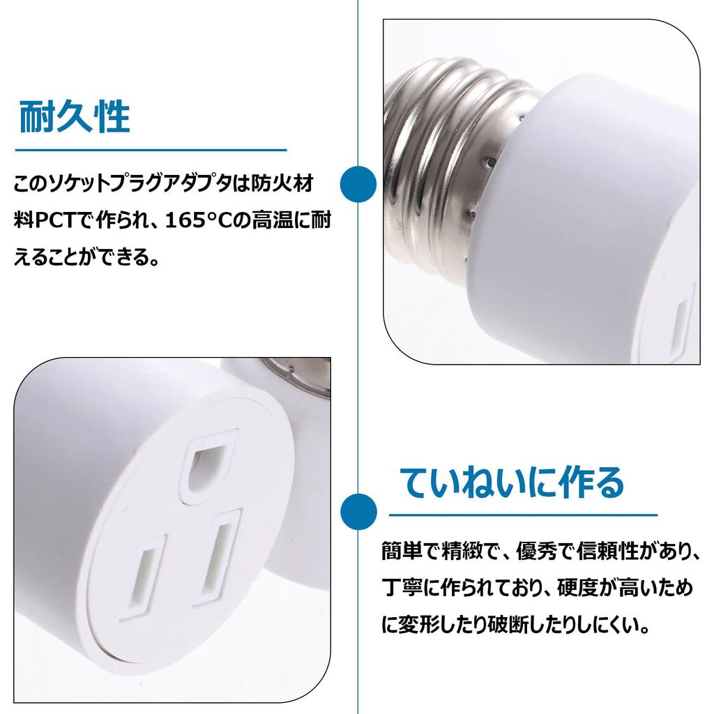 Set of 4 E26 Light Bulb Socket Adapters - Light Bulb Sockets, Outlet Sockets, 140°C Heat Resistant, 23-prong Conversion, Ideal for Garages,