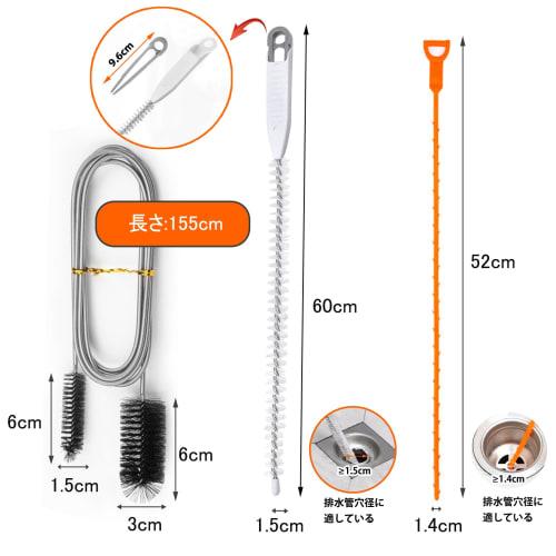 Haojiaho Pipe Brush and Pipe Cleaner (3-Piece Set) for Drain Cleaning and Unclogging (155cm/60cm/52cm) Pipes, Plumbing, Drains, Unclogging, Cleaning,
