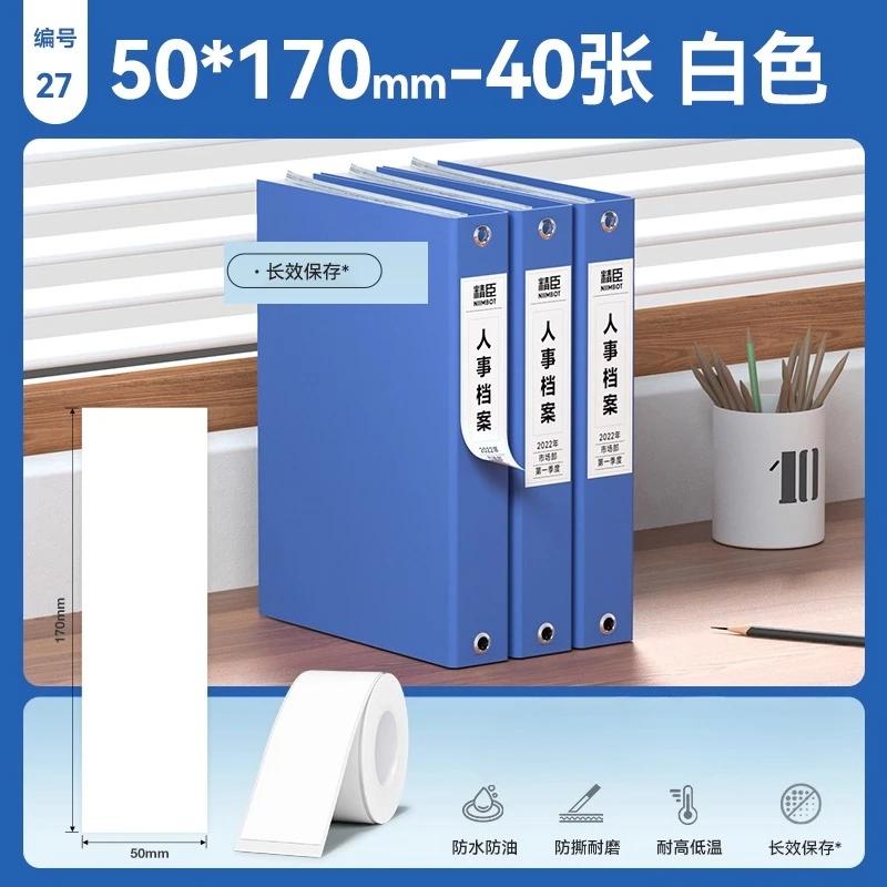 Papel de Etiqueta Branca Niimbot M2/M3/B32/Z401 Autoadesivo Impressão por Transferência Térmica Adesivo à Prova d'Água para Impressora Niimbot M2/M3