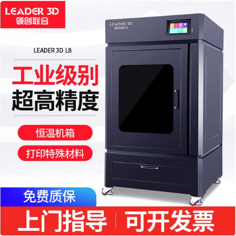 Lead Creation Industrial Large-Format 3D Printer
