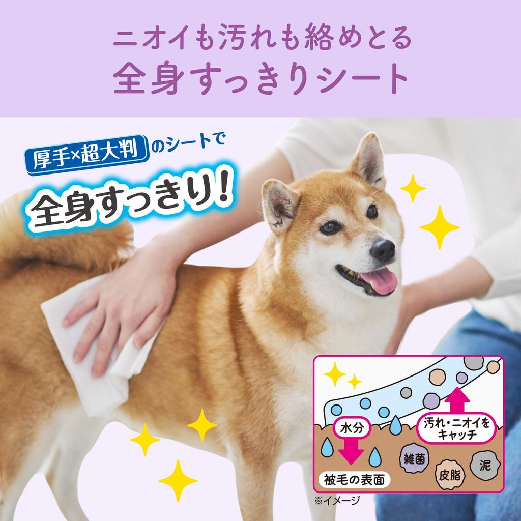 Kimi Omoi Whole Body Cleaning Dog Sheet, White,