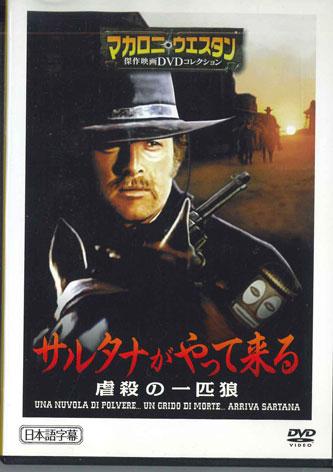 

DVD MOVIE Una Nuvola Di Polvere... Un Grido D MWD34A Japan Movies DVD Used