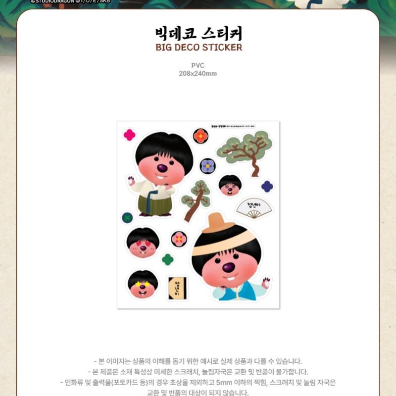 Retiree X Zanmang Luffy   02 Big Deco Sticker  Pop Up Store Official Md