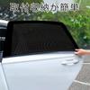 MuTuMuTu Car Screen Door, Window Net, Car Window Shade Shades, Insect Repellent Net, Car