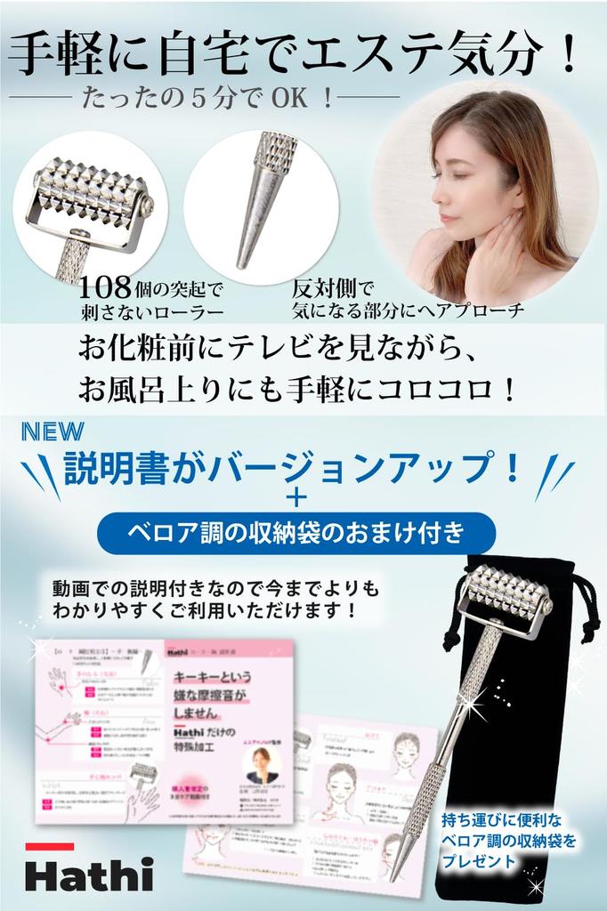 in anan magazine x Supervised by an Hathi Facial Roller care video instruction processing to eliminate unpleasant friction [Featured esthetician]