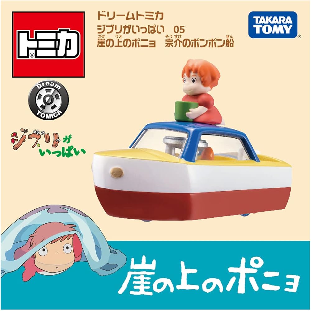 Takara Tomy Dream Tomica Ghibli Collection 05 Ponyo Sosuke's Boat Toy Vehicle