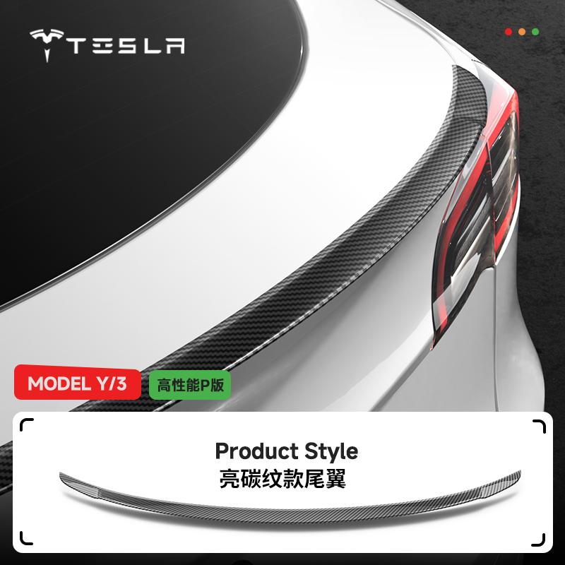 ALV1 Tesla Model 3/Y Tail Wing Renovation P Carbon Fiber Pattern Y Modification Decorative Accessories High Performance