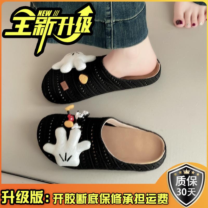Sandali bassi casual retrò carini anime cartone animato Mickey Baotou drag moda estiva versatili da indossare pantofole fresche