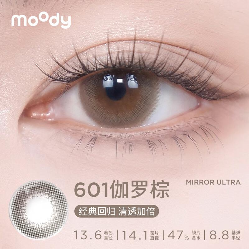 Moody Daily Disposable Silicone Hydrogel Color Contact Lenses (10 Count) 500 Degree