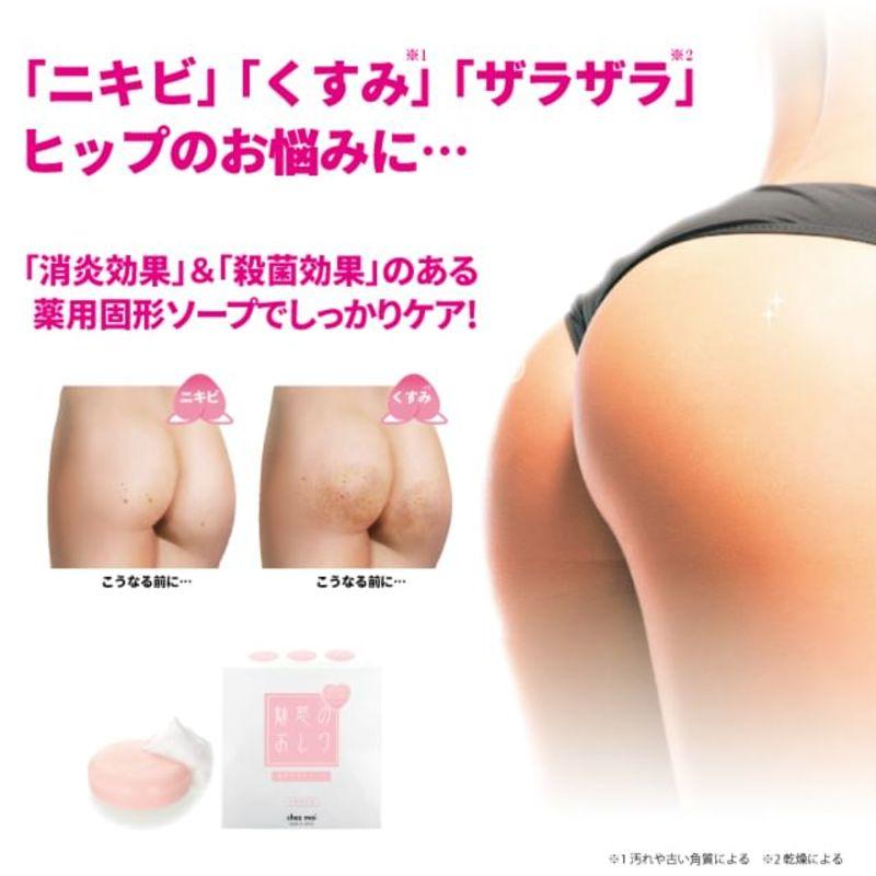 Miwaku No Oshiri - Acne Soap