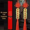 Five Emperors Copper Coins Door Hanging Ornament - Pure Brass Chinese Knot for Main Entrance