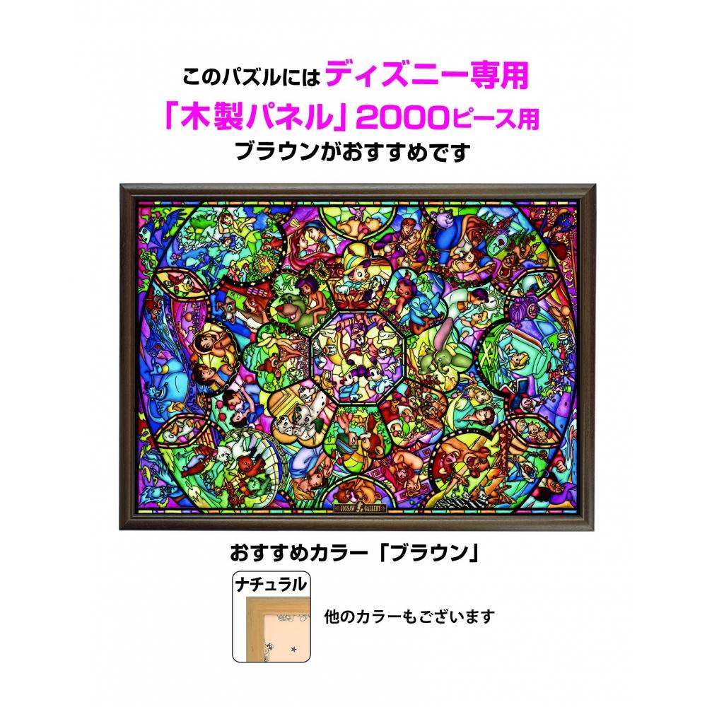 Пазл из 2000 деталей Disney All Star Stain Glass (73х102см) — фото 4