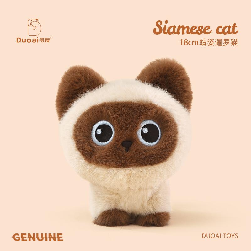 New Cartoon Cute Standing Cat Plush Siamese/Black/Tricolor Cat Emotional Comfort Office Desktop Decor Trendy Toy Holiday Gifts