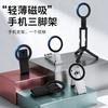 Portable Foldable Magnetic Pocket Phone Photography Handheld Stand Pc Material